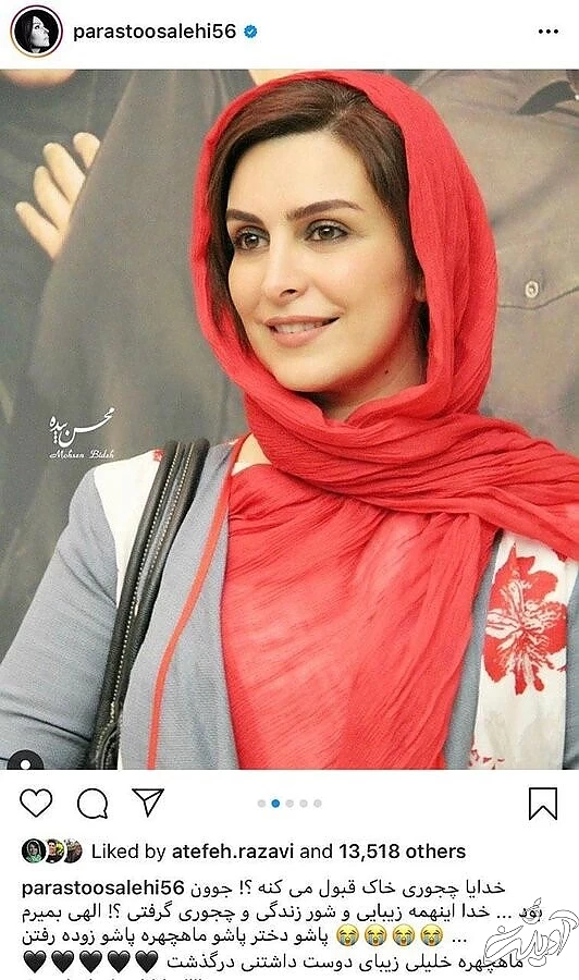 (تصاویر) ماه چهره خلیلی بازیگر سینما و تلویزیون درگذشت/ بیوگرافی ماه چهره خلیلی